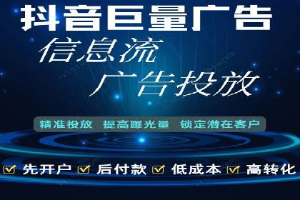 头条信息流跨平台推广策略